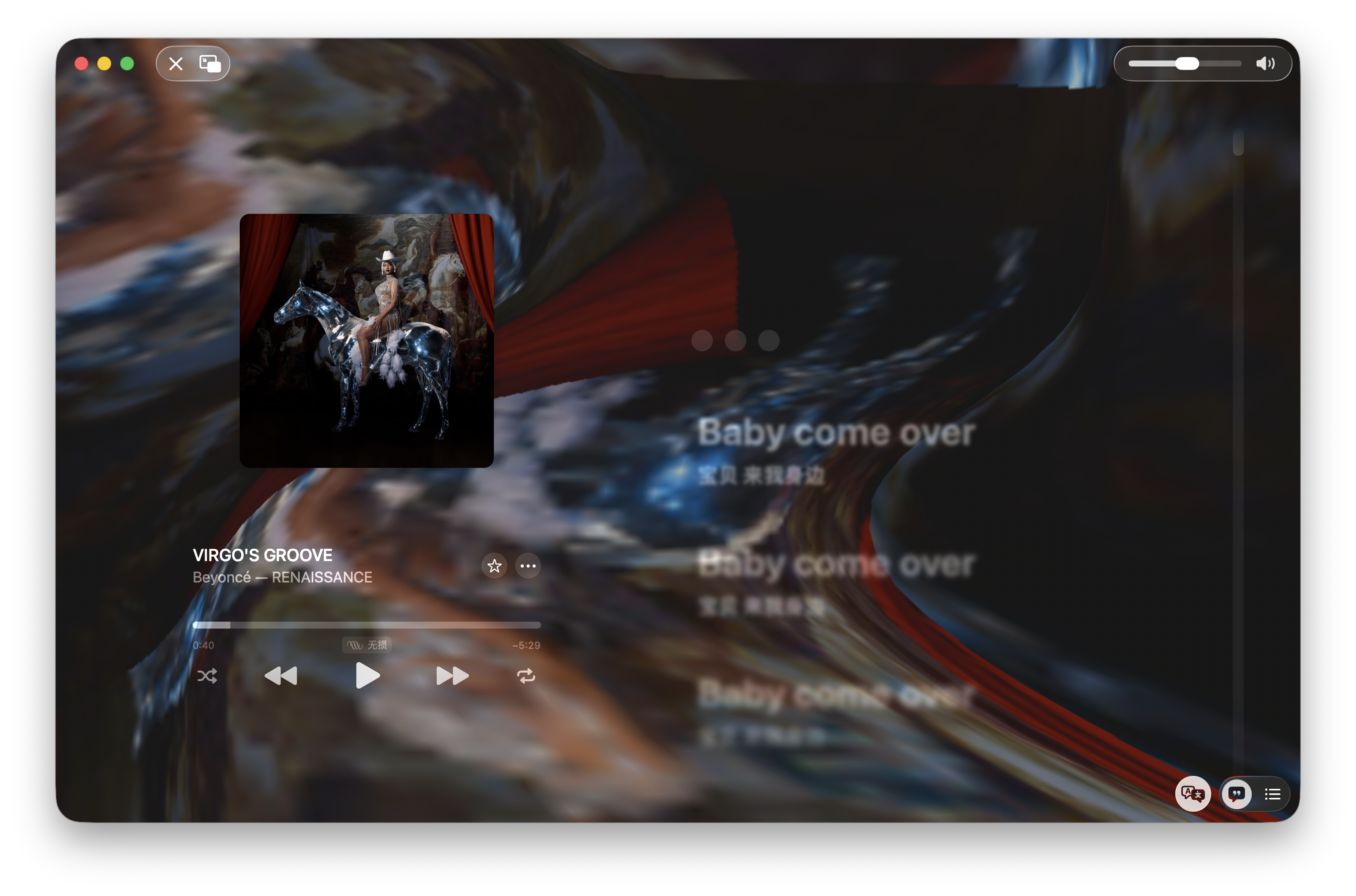 patch 后的 Apple Music 正在播放界面，背景模糊已移除